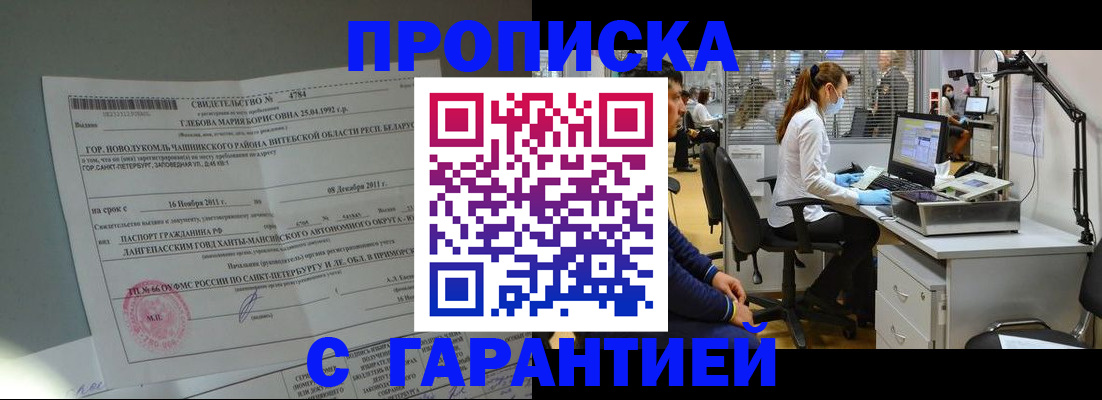 миграционный учет в Протвино