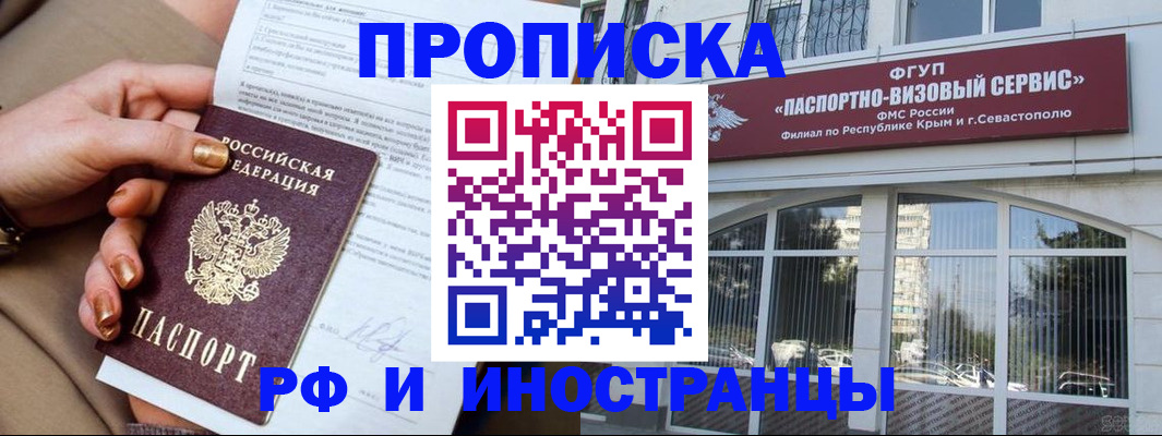 временная регистрация адрес в Протвино